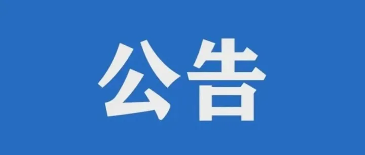 <em>楚雄</em>州國(guó)家儲(chǔ)備林（雙柏縣、<em>楚雄</em>市）項(xiàng)目二次招商公告