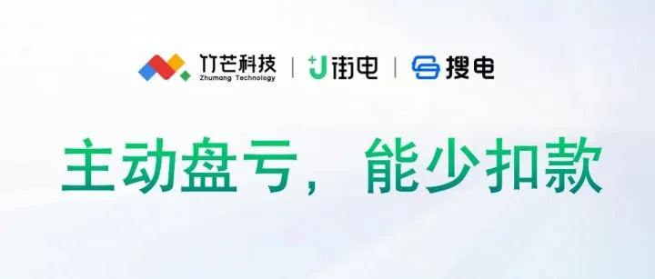 【主动盘亏】能少扣款，你会用了吗？