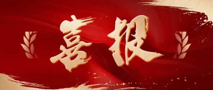 喜报 || 长春建筑学院人工智能产业学院“AI探索者”社团学子在全球校园人工智能算法精英大赛全国总决赛斩获佳绩