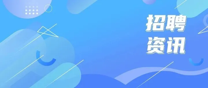 江西省数字产业集团有限公司中层管理岗位引才公告