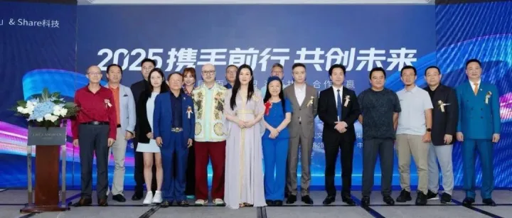 拿督斯里洪子晴爵士出席2025“攜手同行 共創(chuàng)未來” 暨「到家旅居」Share智能體超級APP上線發(fā)布會