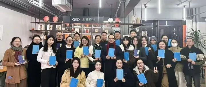 《道德经》线下公益 · 读书会