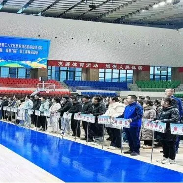 2026年“畅享趣味·凝聚力量”酒泉市瓜州县职工趣味运动会开赛