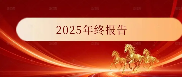 退运 下架 涨价