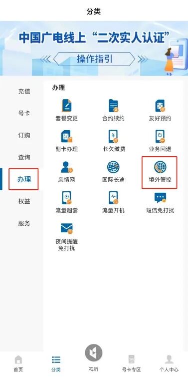 如何开通和取消境外来电短信拦截业务?- 大数跨境
