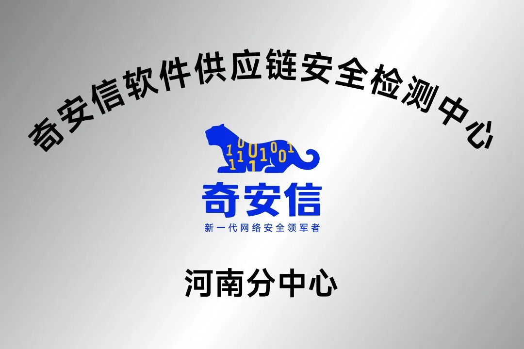 数盾奇安(河南)科技有限公司- 大数跨境