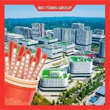 新年新气象，解锁生物城2026年新年运势签