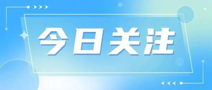 转载《草原云》| 这场政银企对接座谈会，聚焦破解数商融资难题