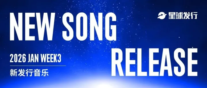 本周发行雷达｜美国制作人mixMP构建Lo-fi声场，尤克里里演奏家João Tostes演绎纯粹器乐张力