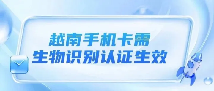 <em>Shopee</em>泰站海外仓操作费下调、越南手机卡需生物识别认证生效、TikTok Shop包裹量反超<em>Shopee</em>