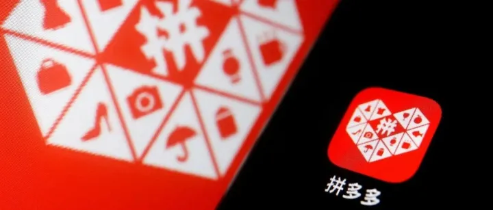 突发！Temu母公司拼多多被税务部门处罚