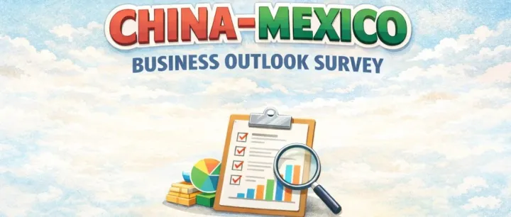 中墨经贸前景调查结果发布Survey results on China–Mexico trade outlook