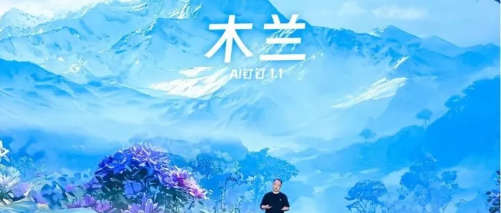 钉钉发布全球首个工作智能操作系统Agent OS——阿里AI战略toB入口级产品亮相