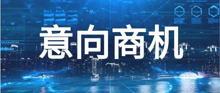 7单10.54亿！6省7市数据局政务信息化意向商机：覆盖云服务与数字底座建设（预计2026年1月-3月采购 ）