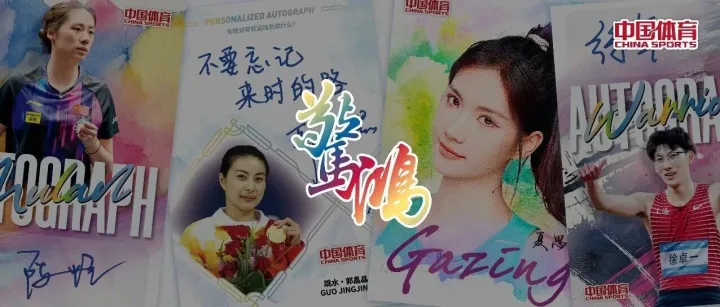 【拆卡精选】2025 奇卡惊鸿系列 首拆日精选-鸿书签字（互动赢好礼）