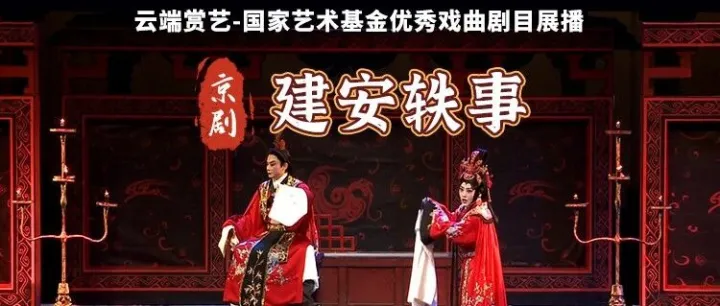 云端赏艺｜乱世琴声破权谋，蔡文姬的“三嫁”与曹操的“一梦”