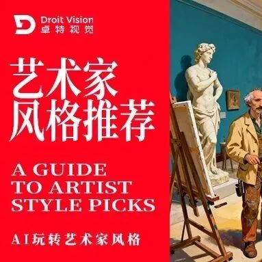 黄金与情欲的交响 - 古斯塔夫·克里姆特 - 卓特视觉AIGC艺术家风格推荐