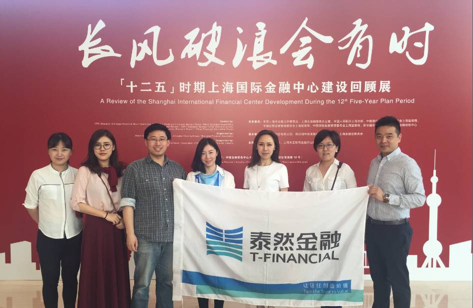 泰然讲师团带你参观上海“十二五金融回顾展”- 大数跨境