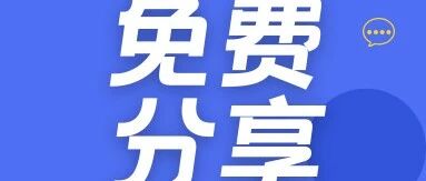 中国县级以上行政区划变更数据(1999-2024年)- 大数跨境