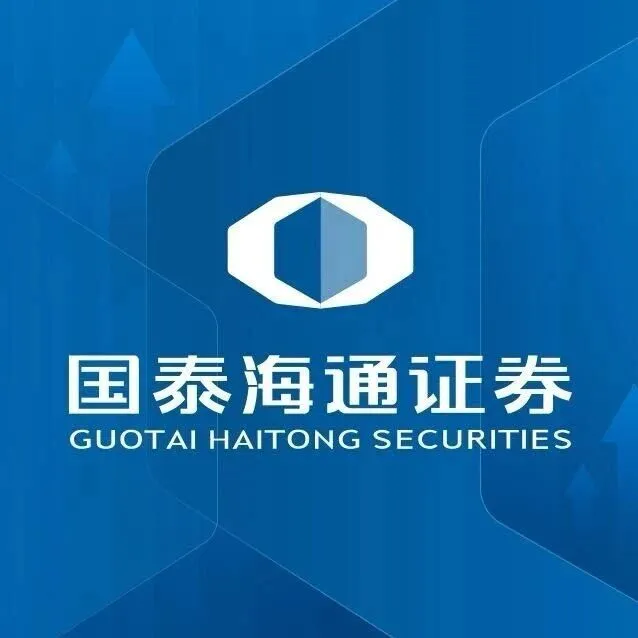 远程！国泰海通-日常实习生招聘！