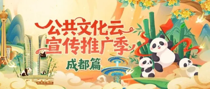 大寒围炉暖蓉城，掌上艺术暖如春