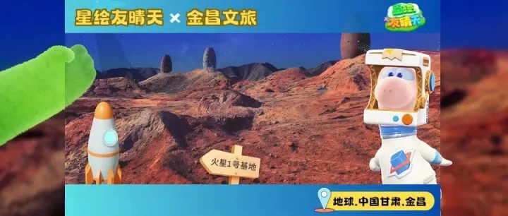 第13弹：<em>金昌</em>文旅