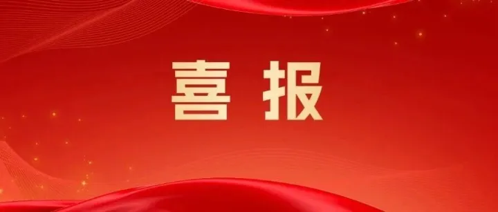 内蒙古产权交易中心荣获全国产权交易“全品类对接卓越贡献奖”