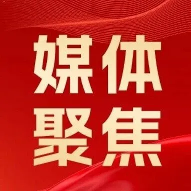 转载《央广网》丨智汇北疆科创赋能 内蒙古大学与自治区国家大学科技园共建创新平台