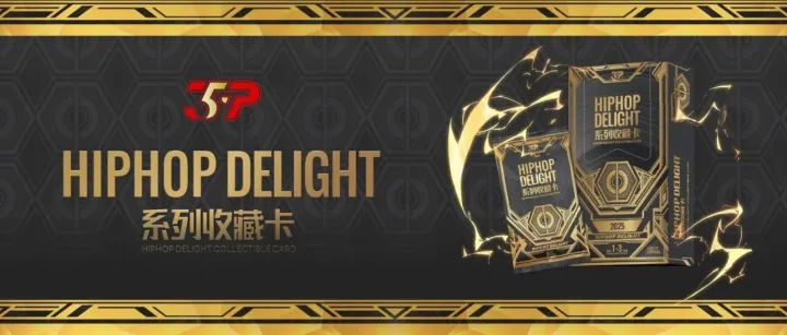 【活动预览】35POINT HIPHOP DELIGHT （互动赢好礼奖品升级！）
