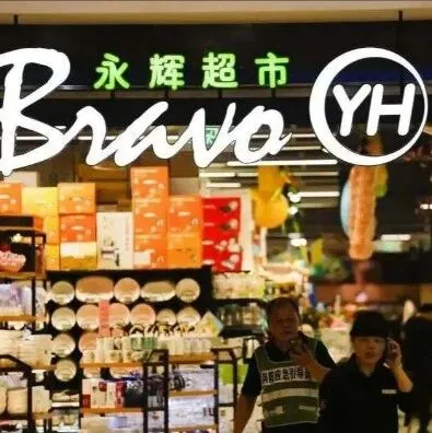 知名超市连续5年亏损！很多九江人买过……