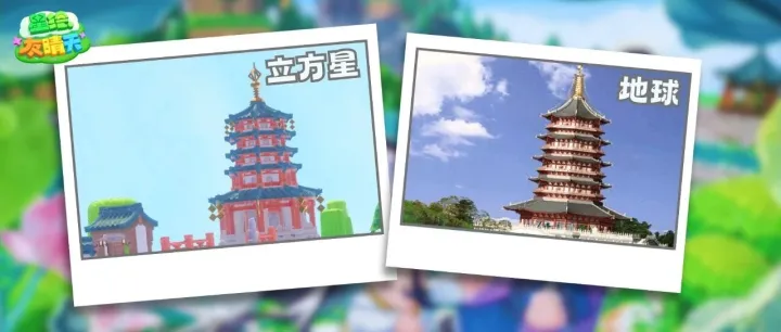 【星绘友晴天】西湖场景复刻：雷峰塔与《星绘友晴天》