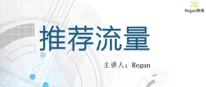 自然流量差，说白了就是不懂推荐流量