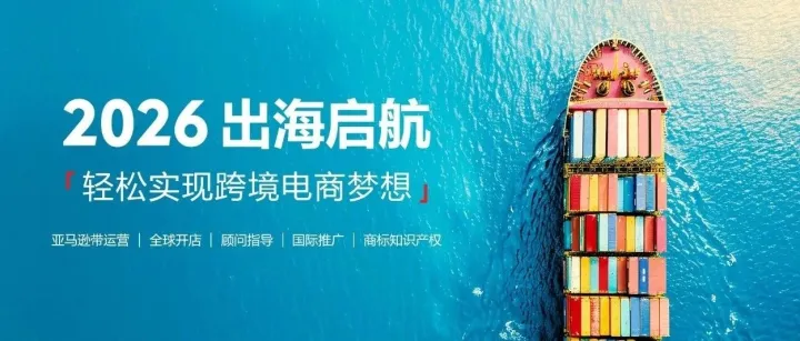 亚马逊春节店铺运营指南！思路参考