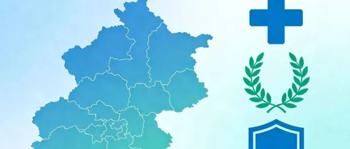 【金诺信】图解 | 2026年河北省卫生健康工作划重点