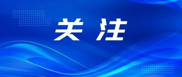 <em>大慶</em>市疾控中心提醒——