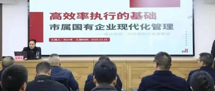 數(shù)據(jù)集團(tuán)大講堂第三期 | 踐行“效率革命行動(dòng)”鍛造數(shù)字化先鋒力量