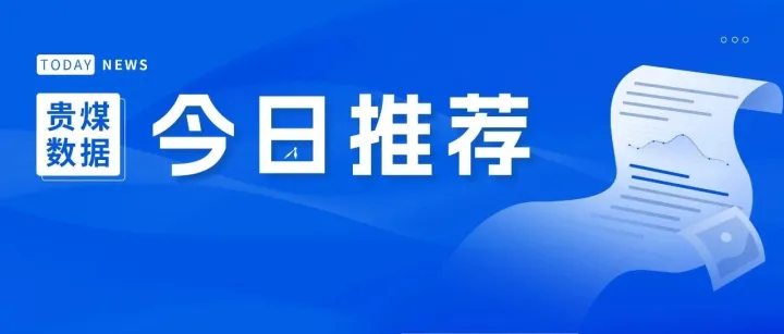 最高人民法院发布《关于审理矿产资源纠纷案件适用法律若干问题的解释》