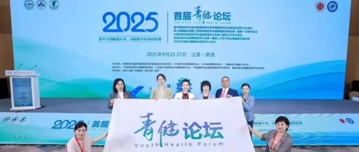 接青健会旗 展重庆风采