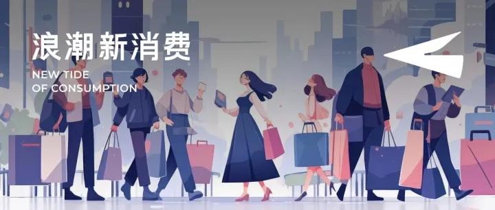 超1万个中小商家店播成交破千万，新周期下增长的“确定性”从哪里来？