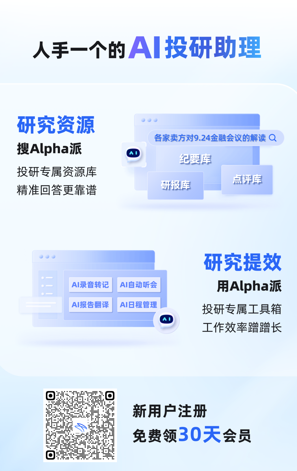 Alpha派×Nano Banana!金融人的「画图/画PPT」神器来了!- 大数跨境