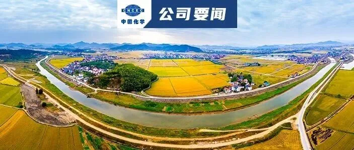 實(shí)干迎新年丨中國(guó)化學(xué)生態(tài)公司泗縣項(xiàng)目奮力沖刺項(xiàng)目建設(shè)關(guān)鍵節(jié)點(diǎn)