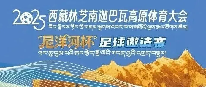 <em>昌都</em>！冠军！