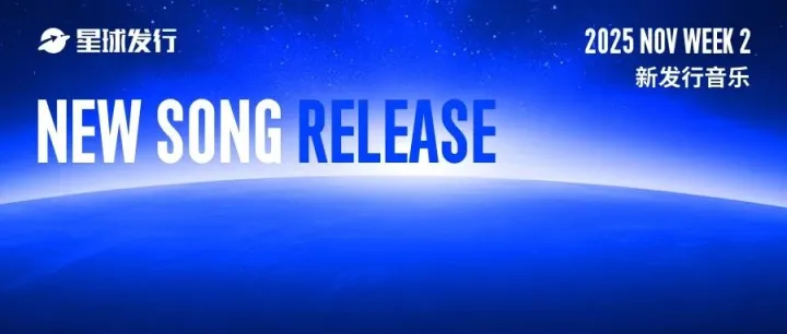 本周发行雷达｜亚美尼亚嘻哈艺术家Vnas释出深沉新作，中法制作人强强联手打造情感电子杰作