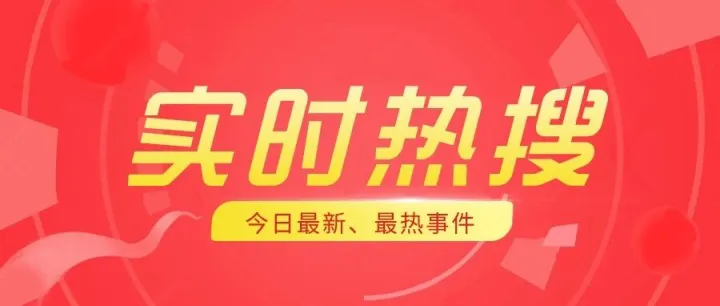 【金诺信】热点 | 发售即秒光！二手交易别冲动！