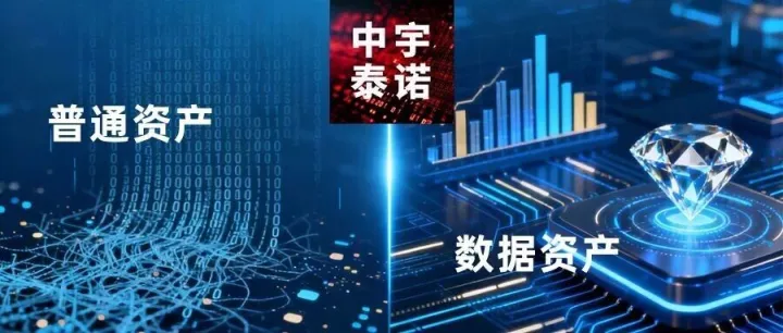 數(shù)據(jù)資產(chǎn)入表入門(mén)：從資源到資產(chǎn)，企業(yè)必懂核心要點(diǎn)