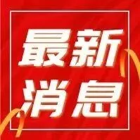明日！員工小勞保（線下部分）可以購買啦——