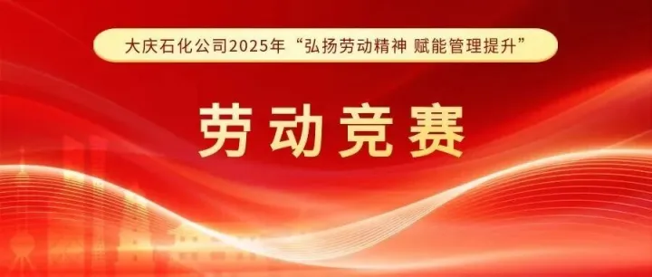 共揭四榜！2025年第四季度優(yōu)勝單位和個人名單出爐，他們光榮上榜——