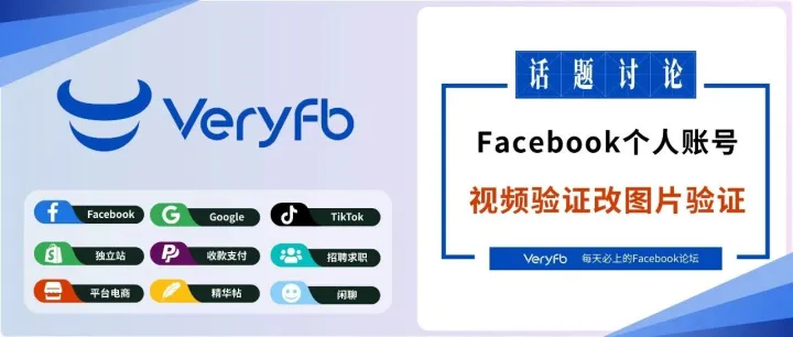Facebook賬號視頻驗證改成證件圖片驗證的方法
