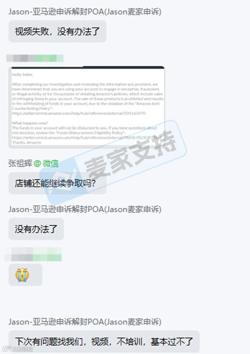 亞馬遜視頻申訴生死局,這份絕處逢生指南值得逐字學習！