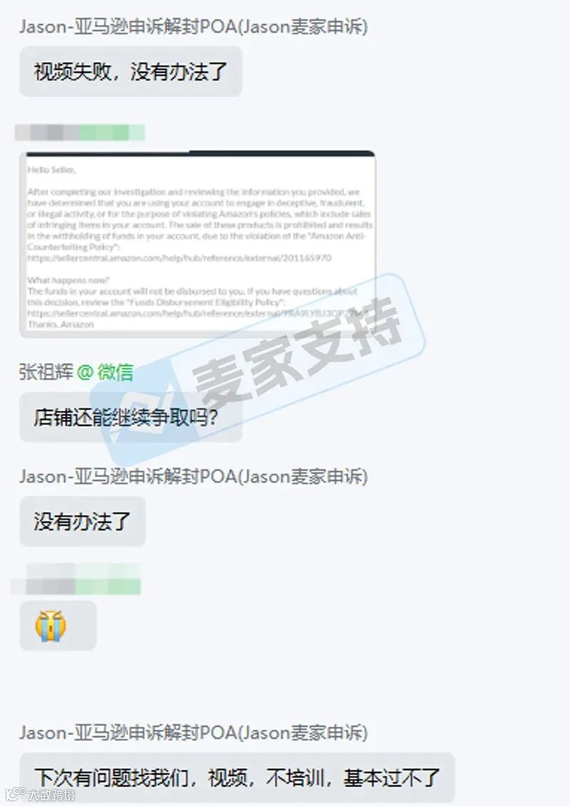 亚马逊视频申诉生死局,这份绝处逢生指南值得逐字学习！
